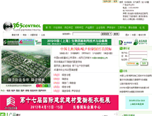Tablet Screenshot of 365control.com